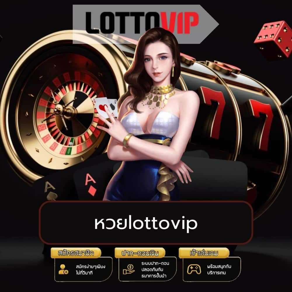 หวยlottovip - thelottovip-th.co