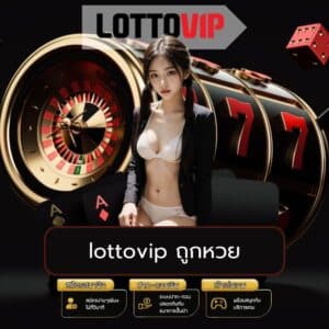 lottovip ถูกหวย - thelottovip-th.co