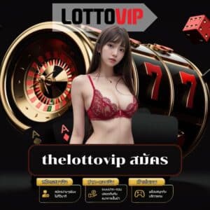 thelottovip สมัคร - thelottovip-th.co