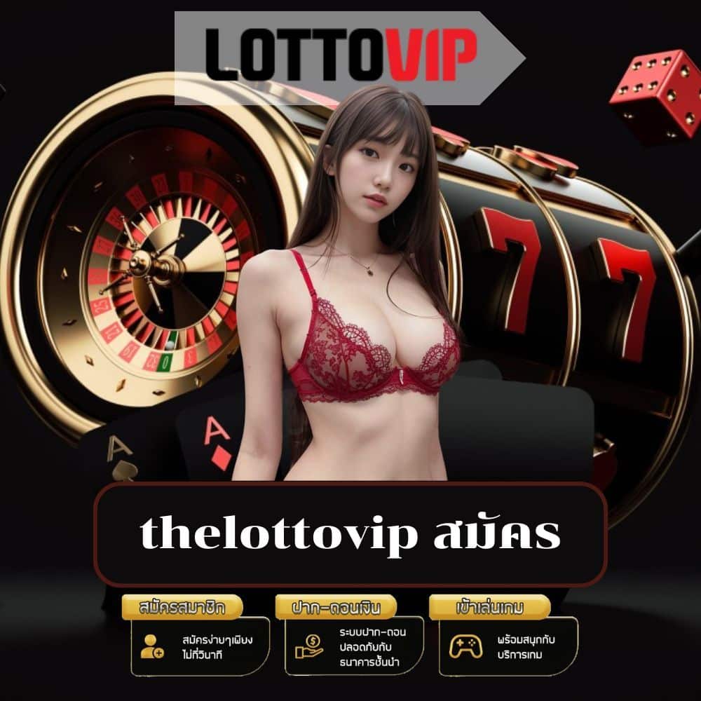 thelottovip สมัคร - thelottovip-th.co