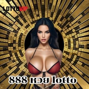 888 หวย lotto